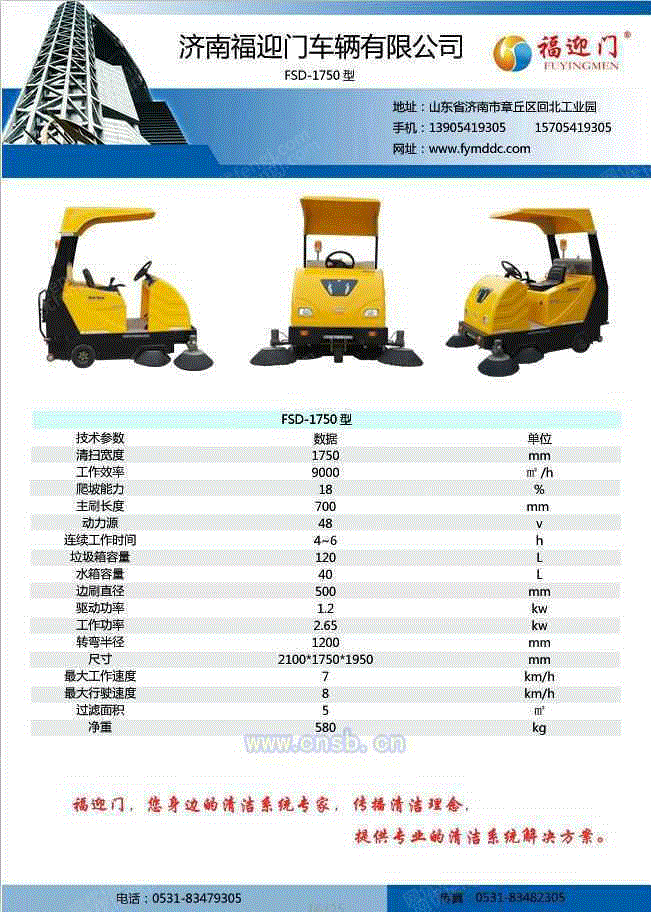 清扫车设备价格