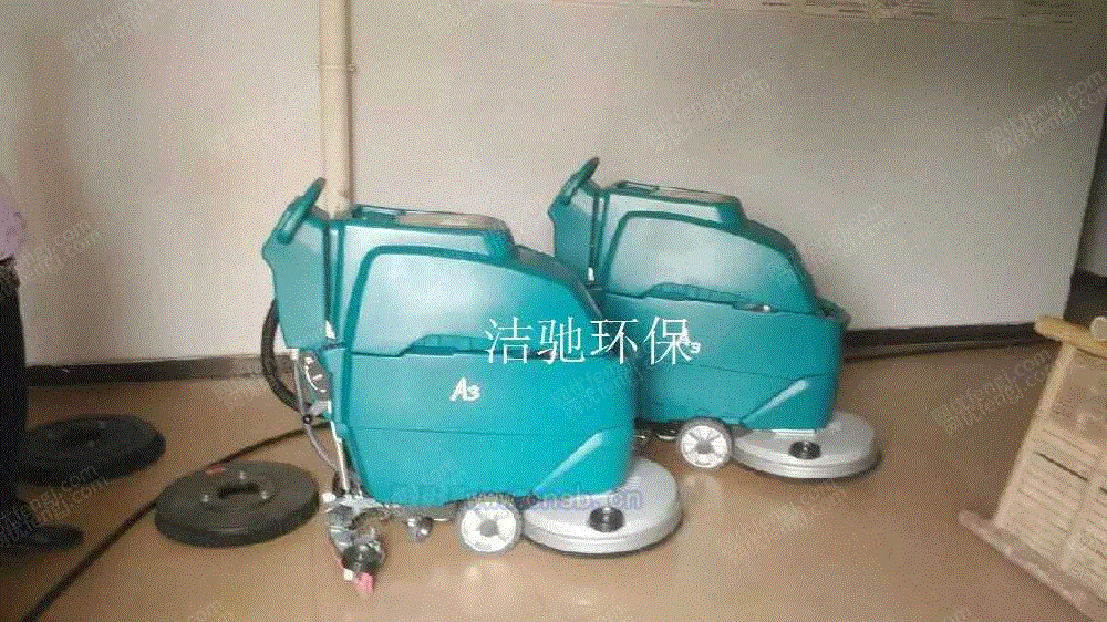 洗地设备回收