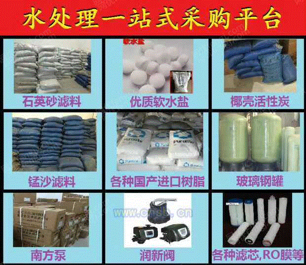 城市污水处理设备回收