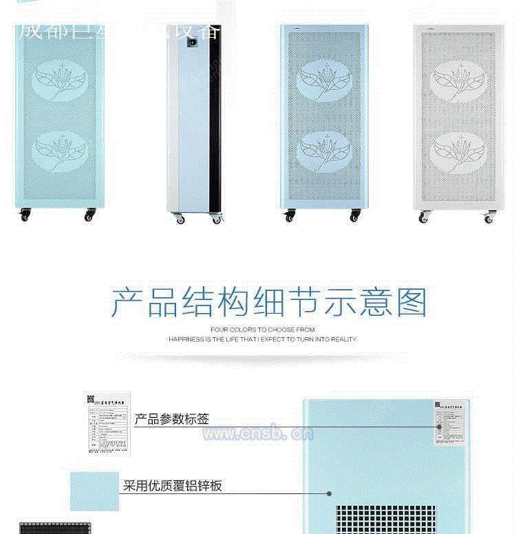 空气净化设备出售