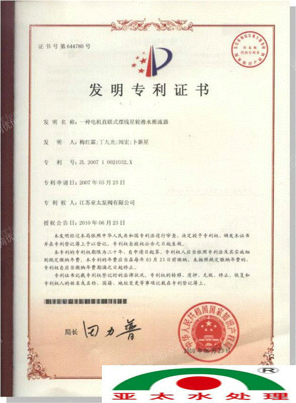 工业污水处理设备出售