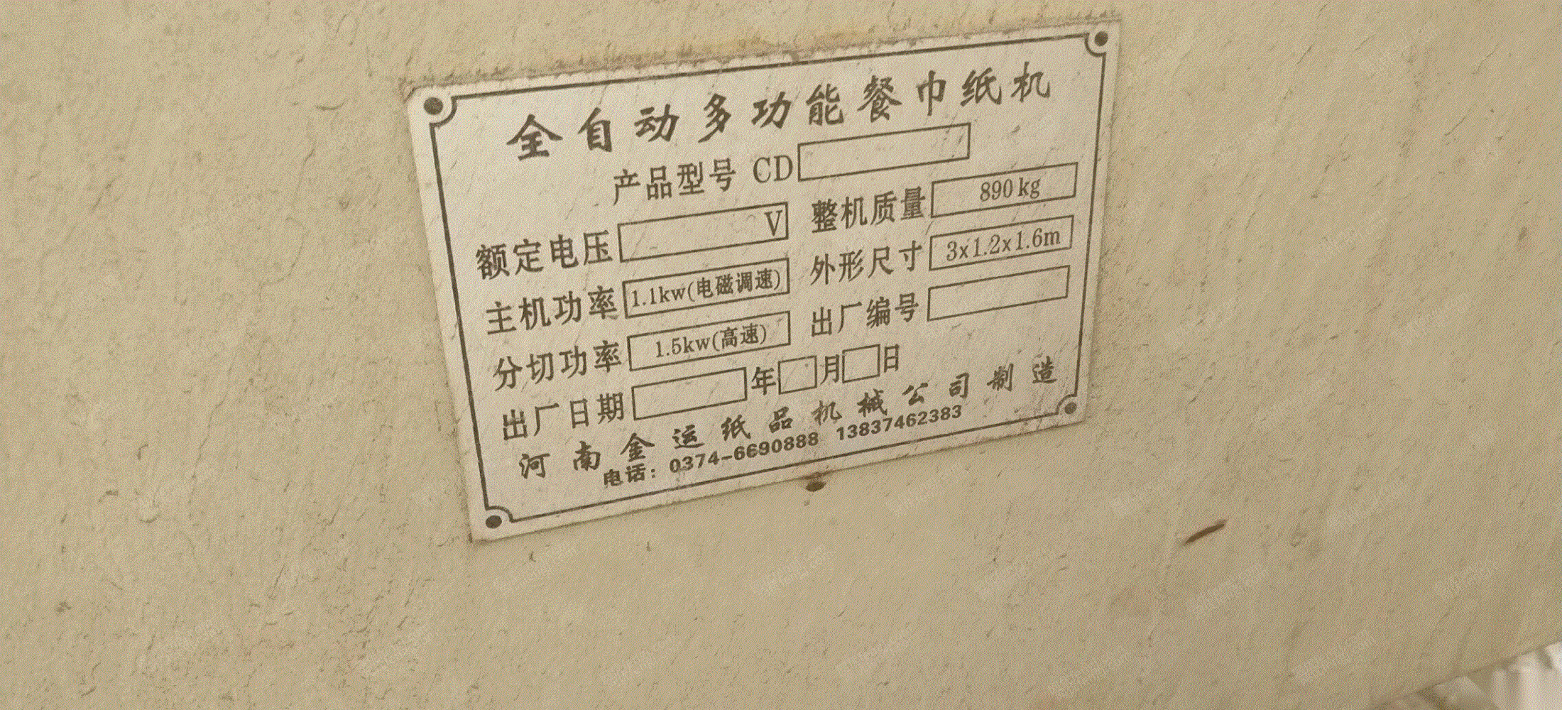 其他未分类价格