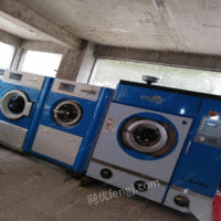 湖北武汉因为有其它发展几乎全新干洗机水洗机烘干机等全套干洗店设备出售