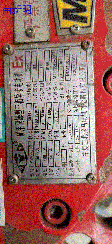 二手进口电动机价格