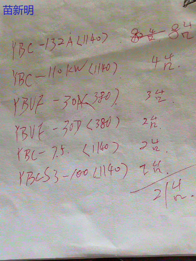 二手进口电动机转让