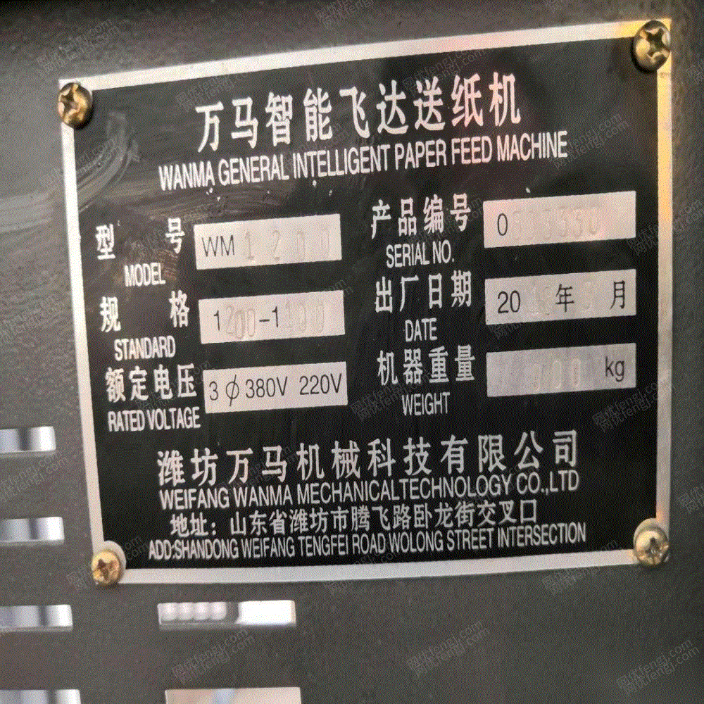 其他未分类转让