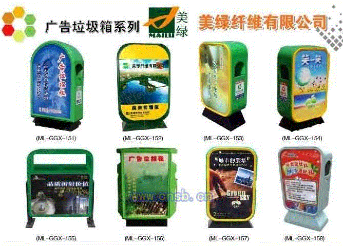 垃圾箱设备出售