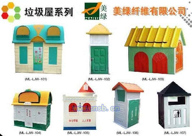 垃圾箱设备出售