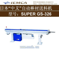 SUPERGS-326 油膜式自动棒材送料机