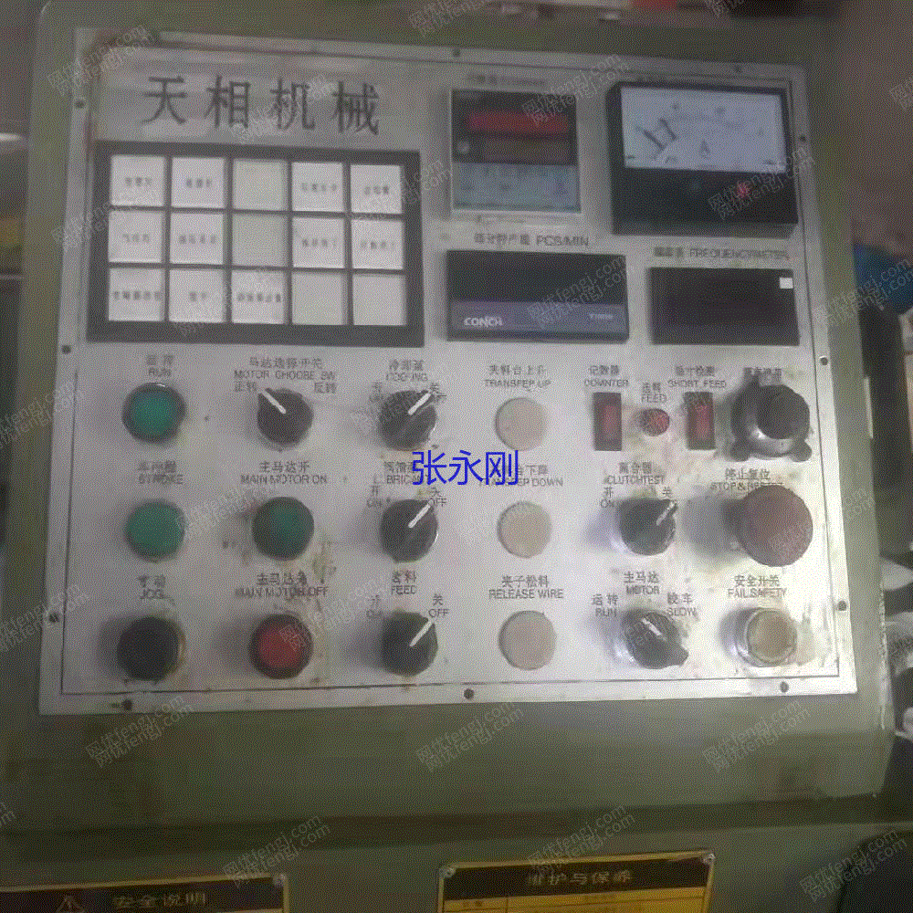 旧标准件设备出售