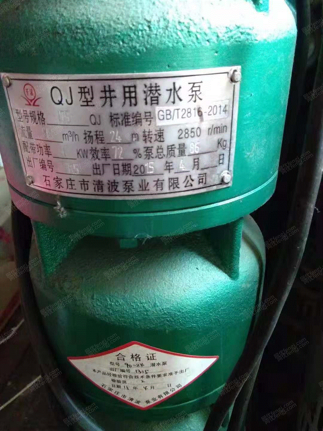 泵转让