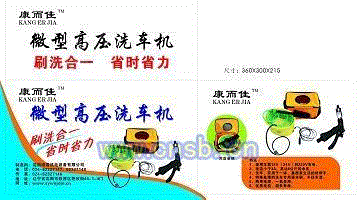 高压清洗设备出售
