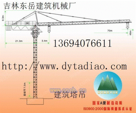 k50/50(tc7050)塔吊-吉林东岳建筑机械厂