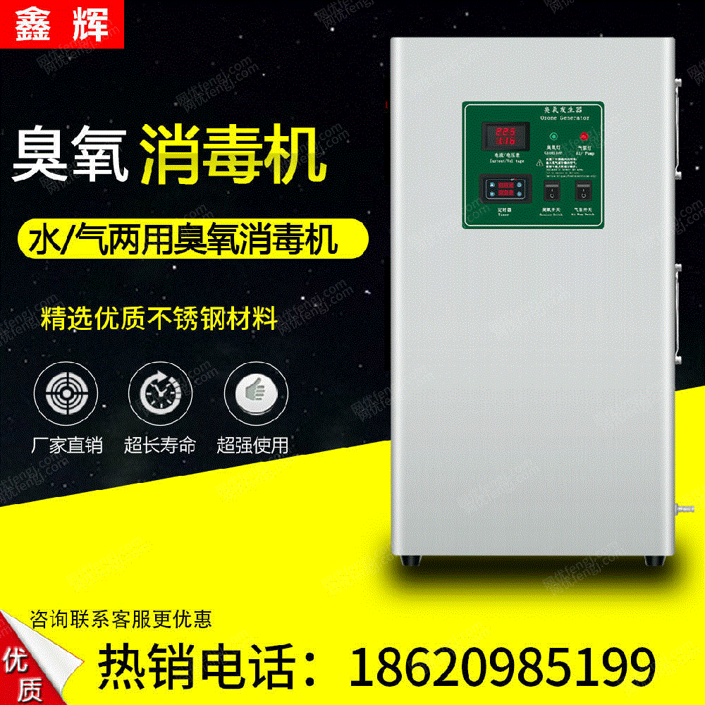 广州鑫辉臭氧发生器 食品厂冷库空间专用消毒杀菌除味净化臭氧消毒机 臭氧发生设备回收