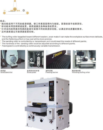 其它砂光类设备出售
