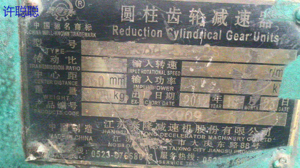 二手减速机回收
