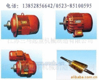 江苏三马电动葫芦运行电机起升电机