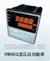 VM302智能温度压力双控表