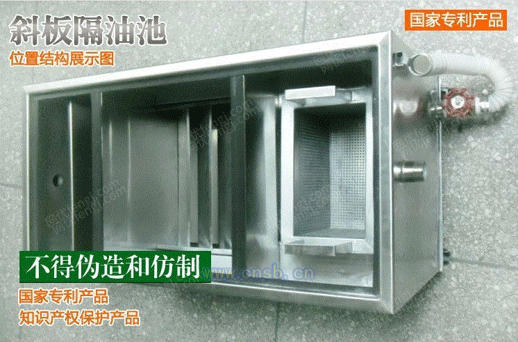 生活污水处理设备回收