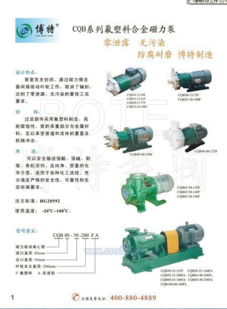 离心泵出售
