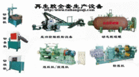 供应再生胶设备-新乡市橡塑机械厂