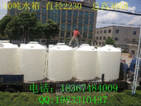 10吨塑料桶10000L升塑料桶
