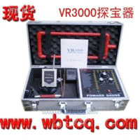 VR3000超深度地下金属探测器