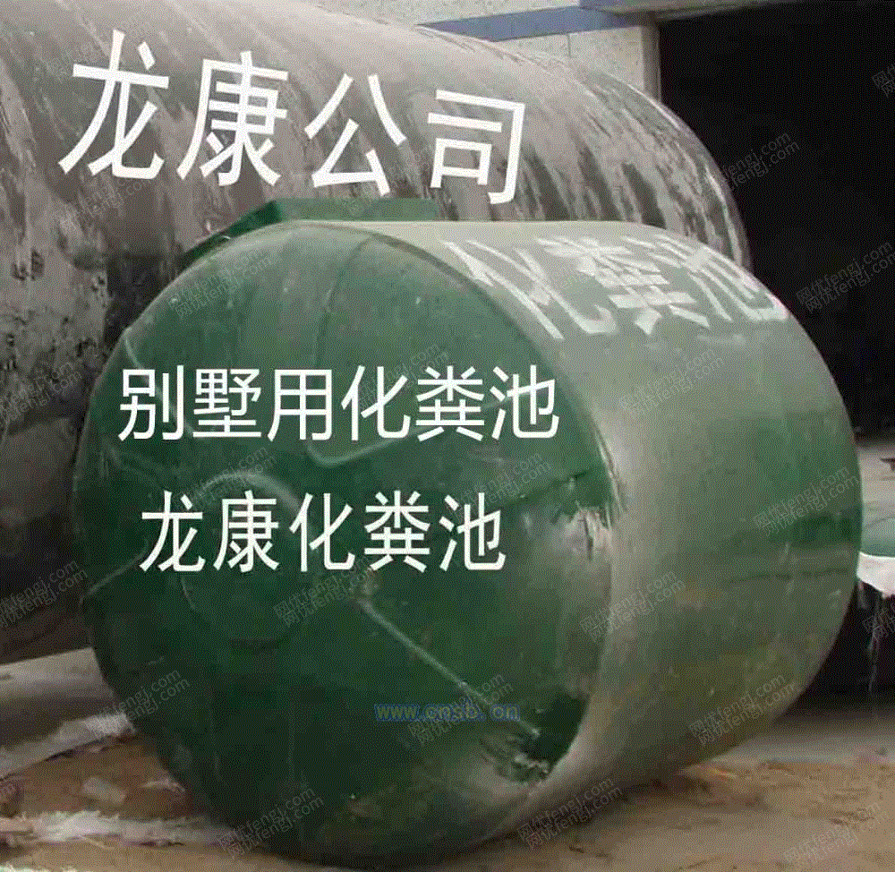 出售