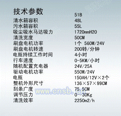 洗地设备价格