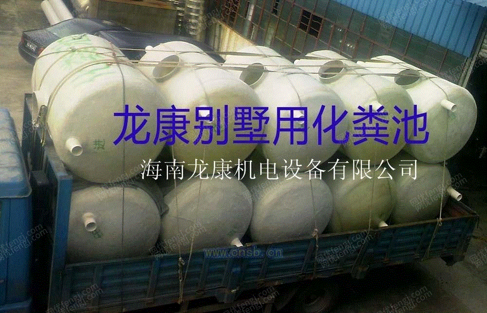 出售