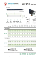 供应GY系列管状电机