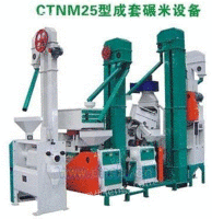 姚正粮机供应CTNM25型成套碾米设备