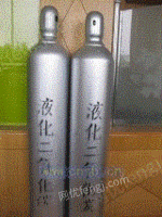 新疆二氧化碳瓶