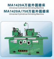 MA1420外圆磨床