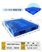 化工厂用塑料托盘