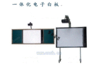 黑板、白板一体化电子白板