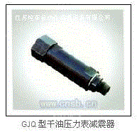 GJQ型干油压力表面减震器