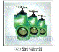 GZQ 型给油指示器