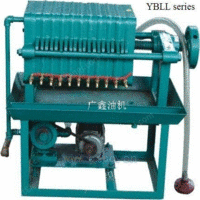 YBLL320*14板框滤油机