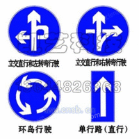 交通标志牌交通设施
