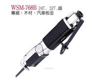 气动锯WSM-768B