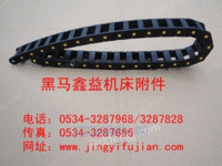 晋城塑料拖链工程尼龙拖链电缆拖链