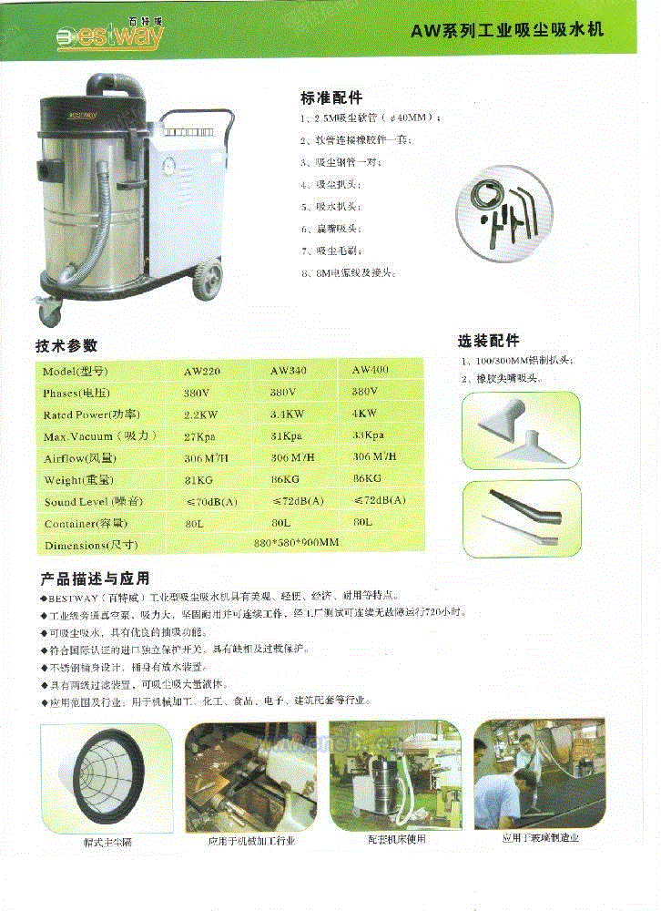 清洗设备出售