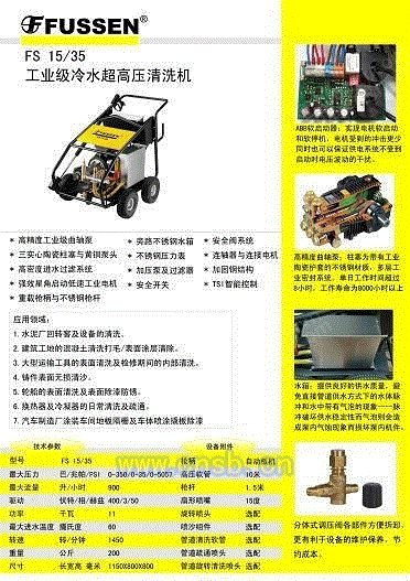 清洗设备出售