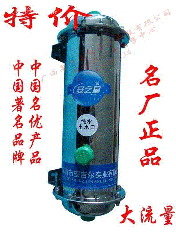 家用净水设备转让