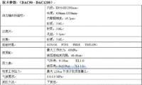 动态轴向压缩柱