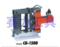 供应卧式弯排机CB-150D