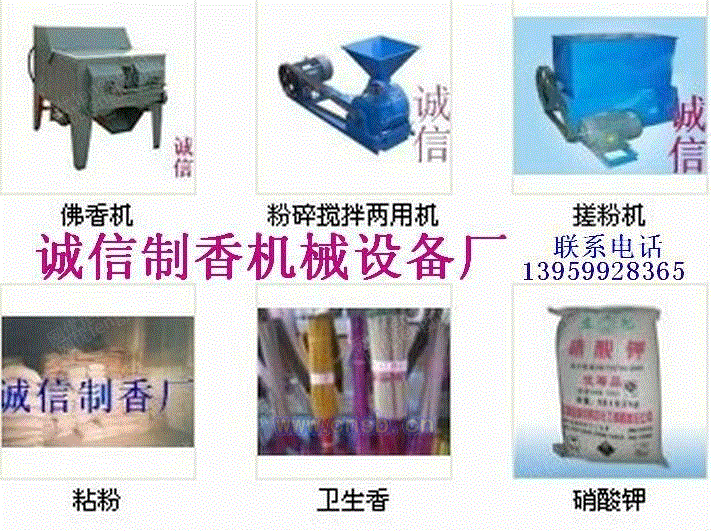 其它设备及配件出售
