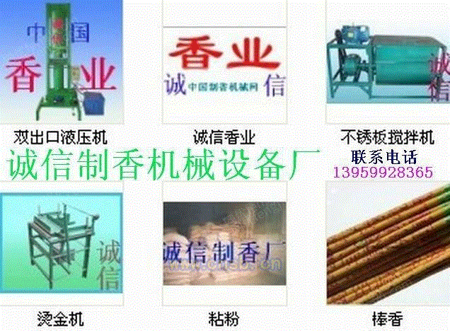 其它设备转让