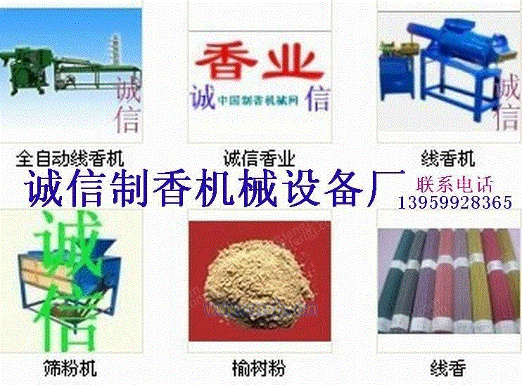 其它设备转让
